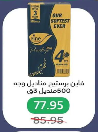 available at بيك مارت in Egypt - القاهرة
