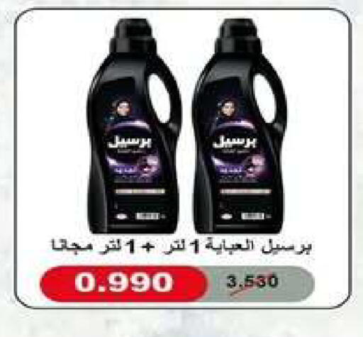 available at جمعية اشبيلية التعاونية in الكويت - مدينة الكويت