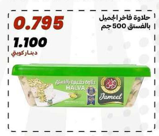 available at جمعية الدعية التعاونية in الكويت - مدينة الكويت