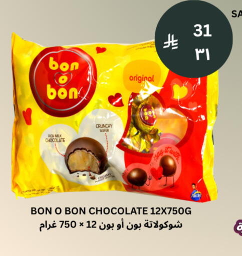 available at شركة الرسالة الذهبية التجارية حلويات جملة ومفرق in مملكة العربية السعودية, السعودية, سعودية - الأحساء‎