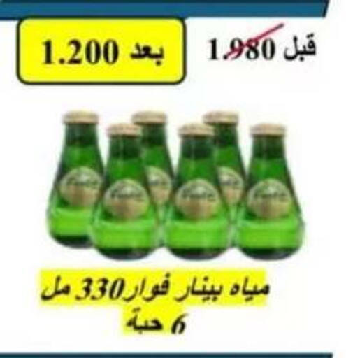 available at جمعية حطين التعاونية in الكويت - مدينة الكويت