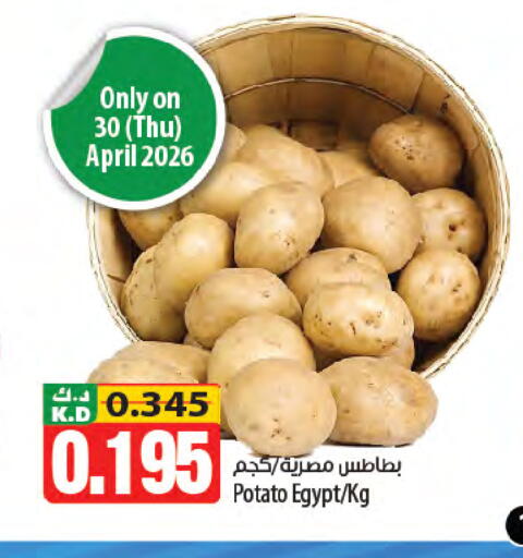 Mango Potato from Egypt available at مانجو هايبرماركت in الكويت - مدينة الكويت