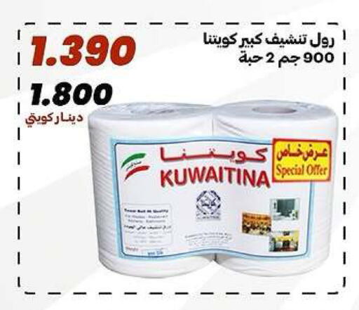 available at جمعية الدعية التعاونية in الكويت - مدينة الكويت