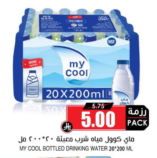 available at أسواق النخبة in مملكة العربية السعودية, السعودية, سعودية - وادي الدواسر