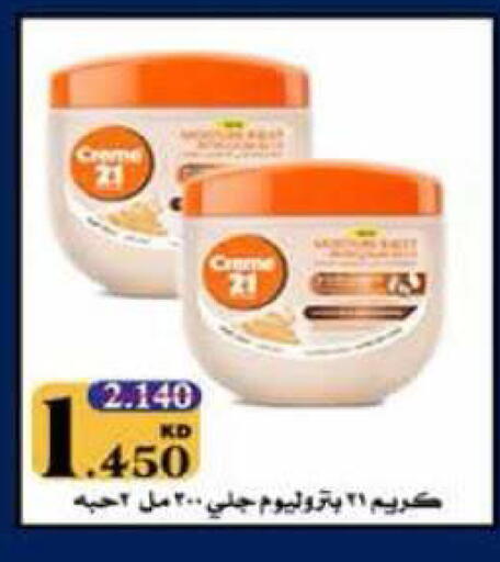 available at جمعية الرميثية التعاونية in الكويت - مدينة الكويت