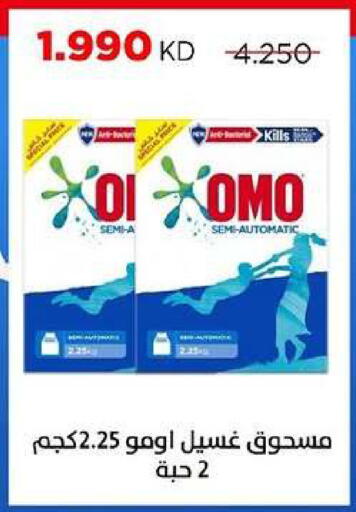 available at جمعية ضاحية صباح السالم التعاونية in الكويت - مدينة الكويت