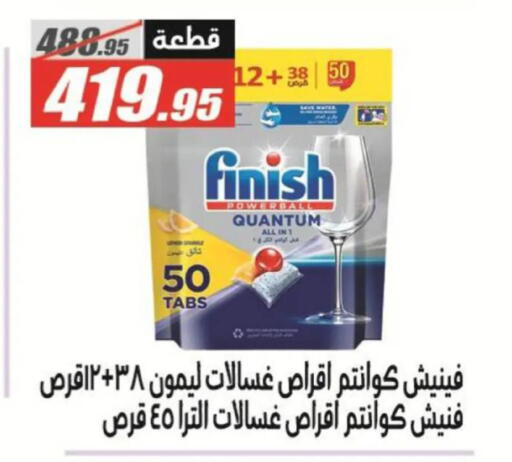 available at الفرجاني هايبر ماركت in Egypt - القاهرة