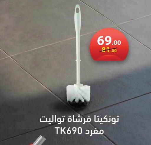 available at Mahmoud El Far in Egypt - Cairo