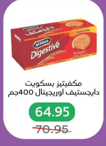 available at بيك مارت in Egypt - القاهرة