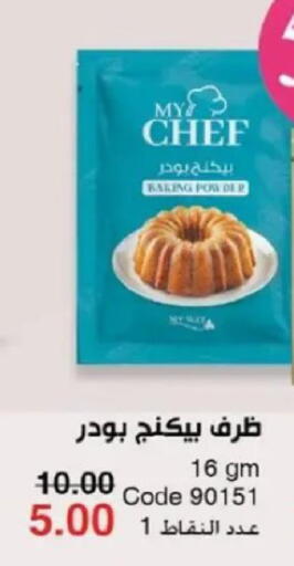 available at ماى واى مصر in Egypt - القاهرة
