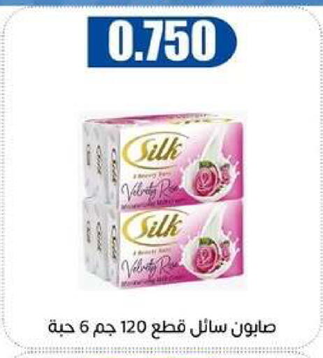 available at جمعية اشبيلية التعاونية in الكويت - مدينة الكويت