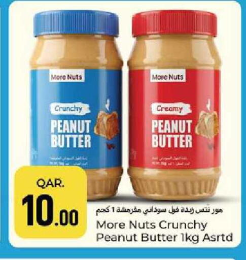 available at Paris Hypermarket in Qatar - Al Khor
