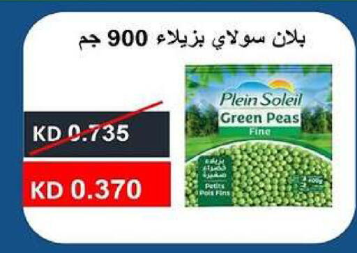 Peas available at جمعية ضاحية صباح السالم التعاونية in الكويت - مدينة الكويت