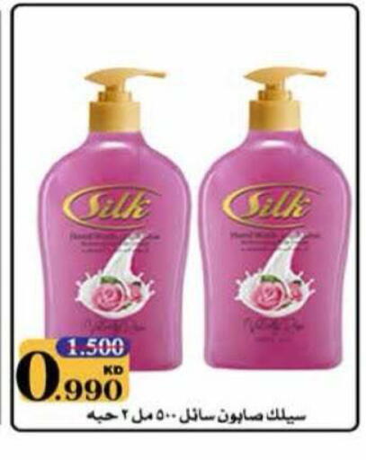 available at جمعية الرميثية التعاونية in الكويت - مدينة الكويت