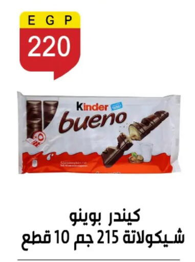 available at بن سليمان in Egypt - القاهرة