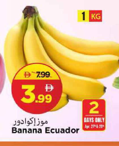 Banana from Ecuador available at Mark & Save in UAE - Sharjah / Ajman