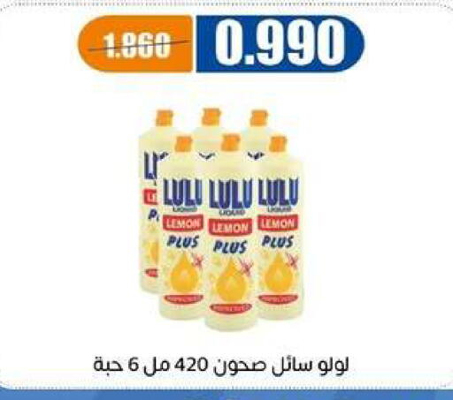 Lemon available at جمعية اشبيلية التعاونية in الكويت - مدينة الكويت