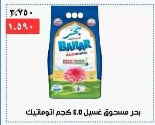 available at جمعية مدينة سعد العبد الله التعاونية in الكويت