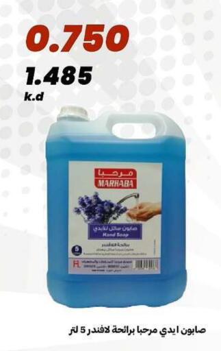 available at جمعية الدعية التعاونية in الكويت - مدينة الكويت