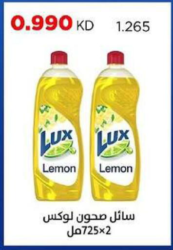 Lemon available at جمعية ضاحية صباح السالم التعاونية in الكويت - مدينة الكويت