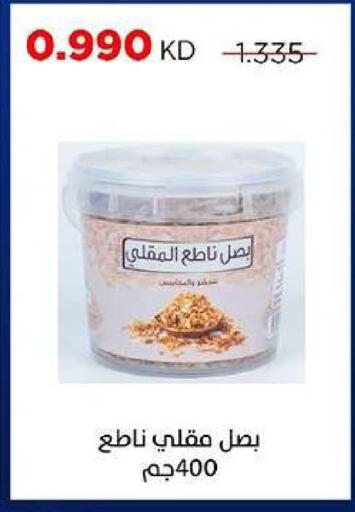 available at جمعية ضاحية صباح السالم التعاونية in الكويت - مدينة الكويت
