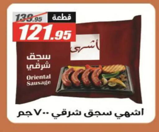 available at الفرجاني هايبر ماركت in Egypt - القاهرة
