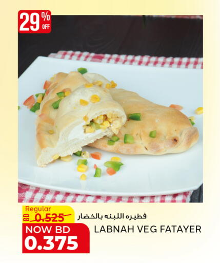 available at الجزيرة سوبرماركت in البحرين