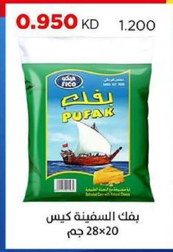 available at جمعية ضاحية صباح السالم التعاونية in الكويت - مدينة الكويت