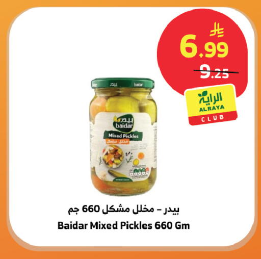available at الراية in مملكة العربية السعودية, السعودية, سعودية - القنفذة
