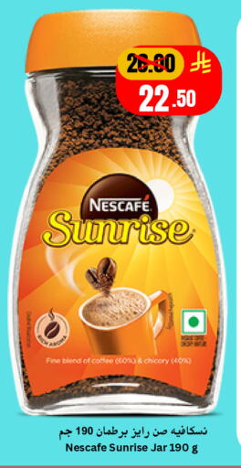 Chicory available at Economic World in KSA, Saudi Arabia, Saudi - Jeddah