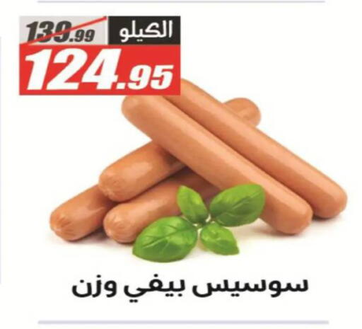 available at الفرجاني هايبر ماركت in Egypt - القاهرة