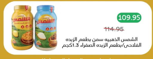 available at بيك مارت in Egypt - القاهرة
