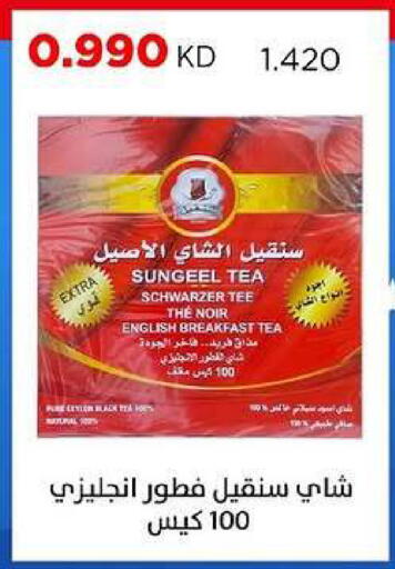 available at جمعية ضاحية صباح السالم التعاونية in الكويت - مدينة الكويت