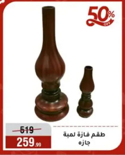 available at Al Morshedy  in Egypt - Cairo