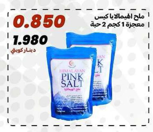 available at جمعية الدعية التعاونية in الكويت - مدينة الكويت