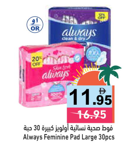 available at أسواق رامز in الإمارات العربية المتحدة , الامارات - دبي