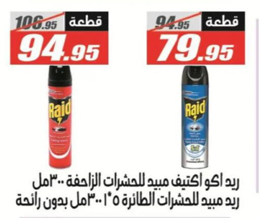 available at الفرجاني هايبر ماركت in Egypt - القاهرة