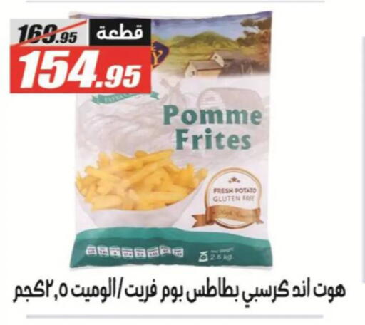 Potato available at الفرجاني هايبر ماركت in Egypt - القاهرة