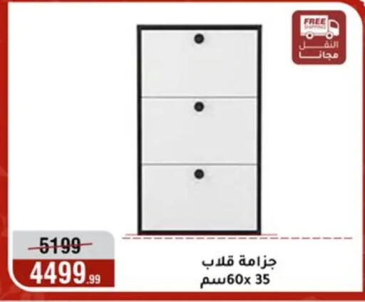 available at Al Morshedy  in Egypt - Cairo