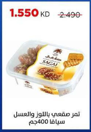 available at جمعية ضاحية صباح السالم التعاونية in الكويت - مدينة الكويت