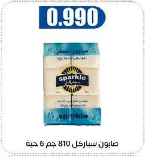 available at جمعية اشبيلية التعاونية in الكويت - مدينة الكويت