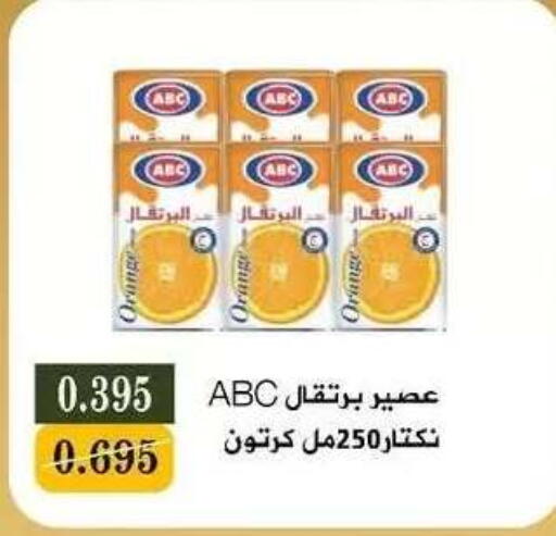 available at جمعية البيان التعاونية in الكويت - مدينة الكويت