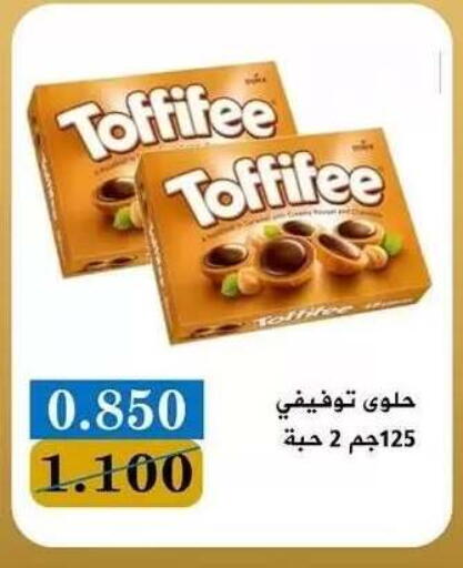 available at جمعية البيان التعاونية in الكويت - مدينة الكويت