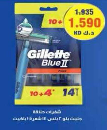 available at جمعية الرميثية التعاونية in الكويت - مدينة الكويت