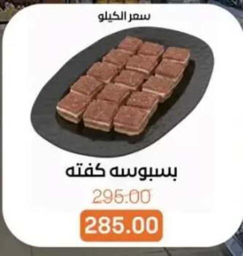 available at بيت الجملة in Egypt - القاهرة