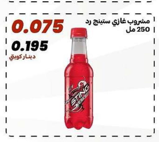 available at جمعية الدعية التعاونية in الكويت - مدينة الكويت