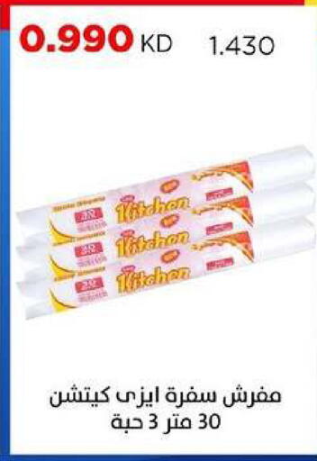 available at جمعية ضاحية صباح السالم التعاونية in الكويت - مدينة الكويت