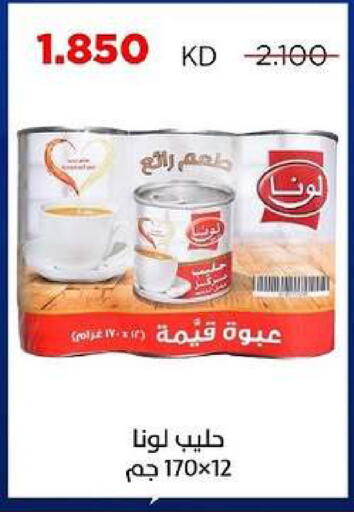 available at جمعية ضاحية صباح السالم التعاونية in الكويت - مدينة الكويت