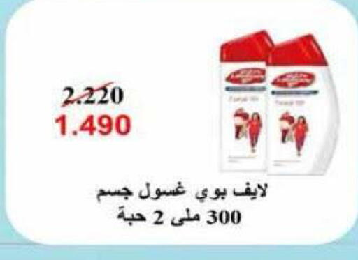 available at جمعية الرميثية التعاونية in الكويت - مدينة الكويت