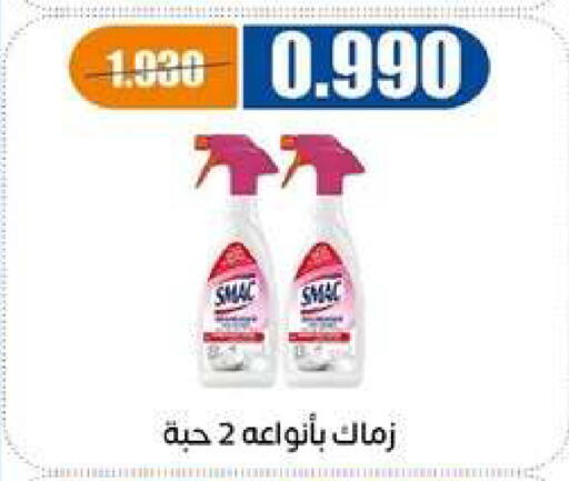 available at جمعية اشبيلية التعاونية in الكويت - مدينة الكويت